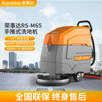 酒店使用榮事達M65洗地機有什么優(yōu)點.png