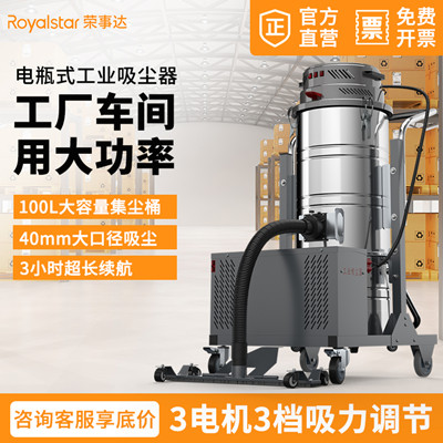 榮事達工業吸塵器在工業場所的應用.jpg